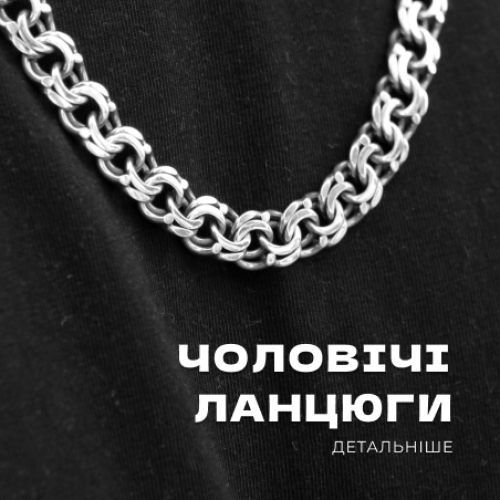 Ланцюги
