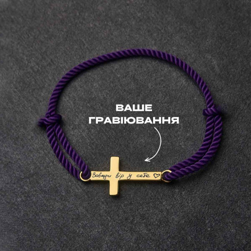 Срібний позолочений браслет хрест під гравіювання