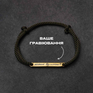 Позолочений браслет тонка паличка під гравіювання