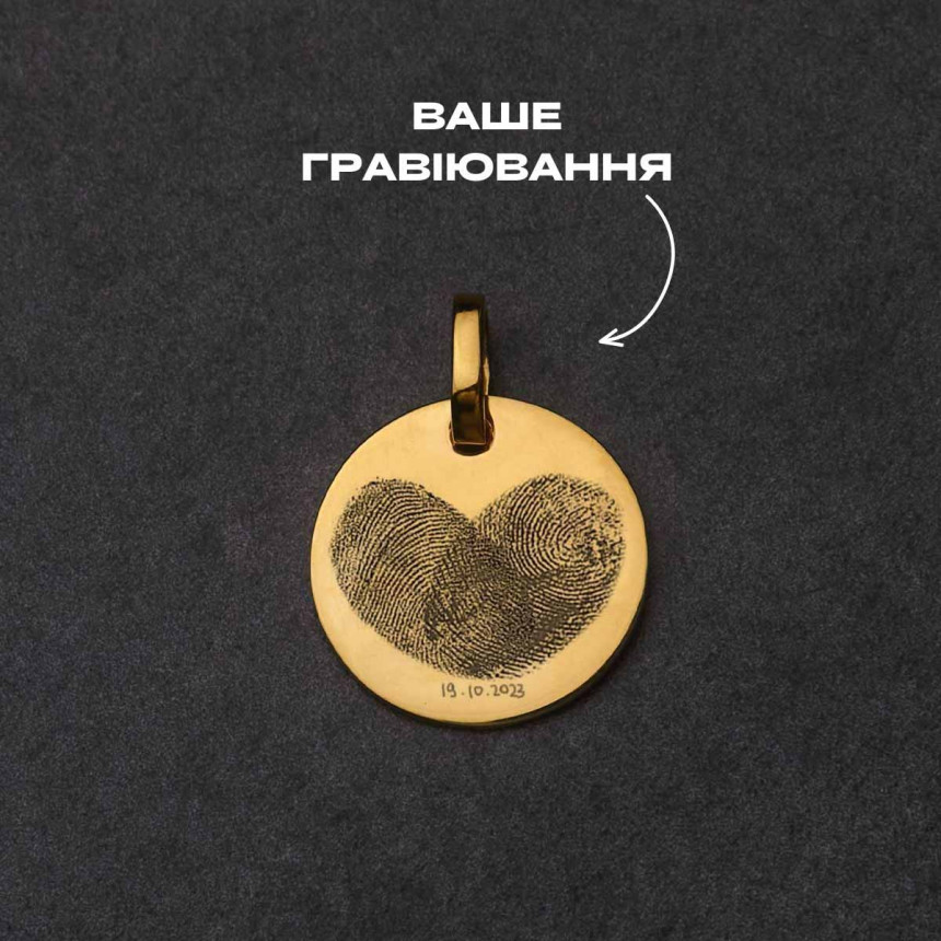 Позолочений підвіс 20мм коло під гравіювання