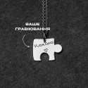 Срібне Кольє пазл А під гравіювання