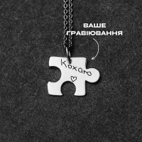 Срібне Кольє пазл Б під гравіювання