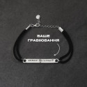 Срібний браслет тонка паличка під гравіювання зі шнурком