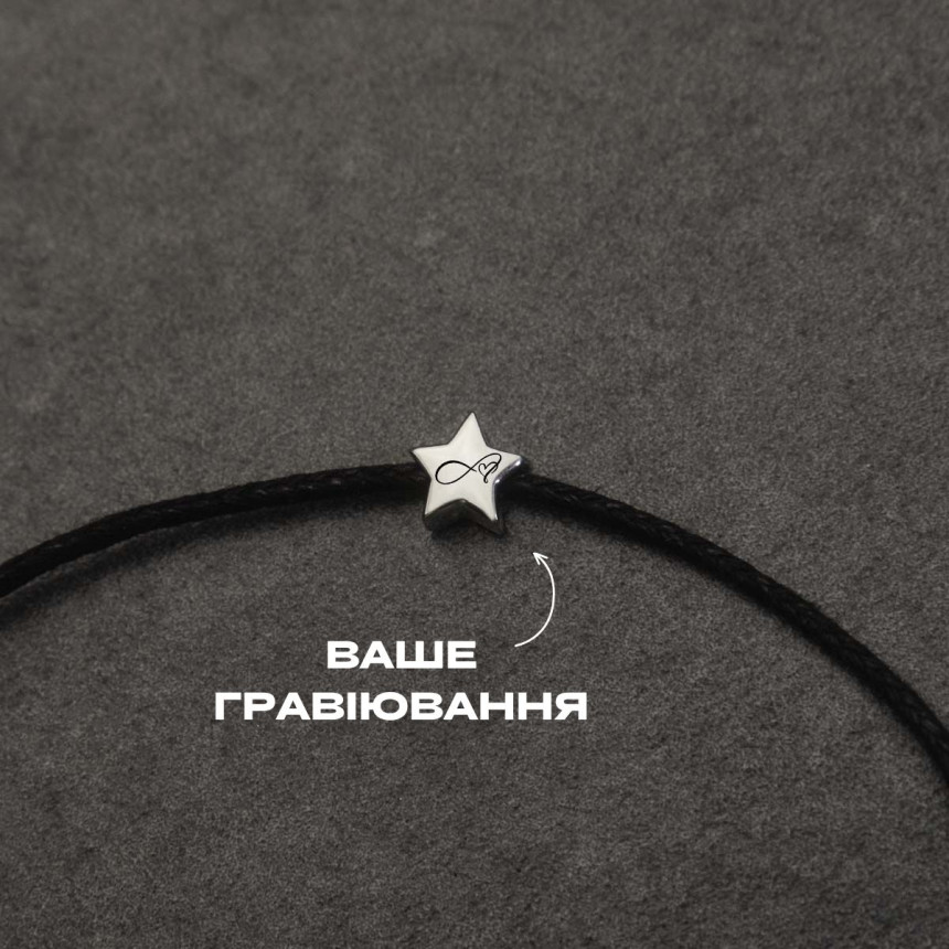 Зірочка під гравіювання
