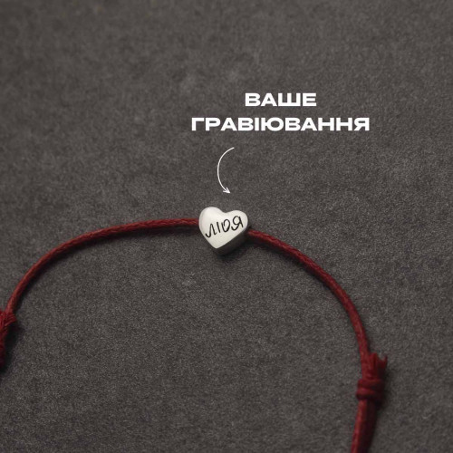 Серце глянець з двох сторін