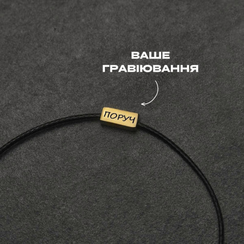Позолочений шарм під гравіювання 