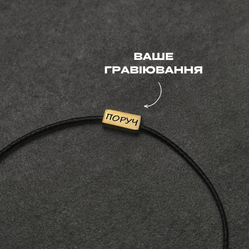 Позолочений шарм під гравіювання 