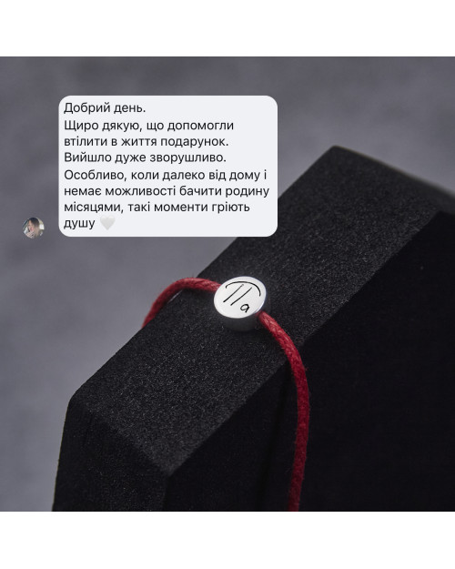 відгук з інстаграм 20