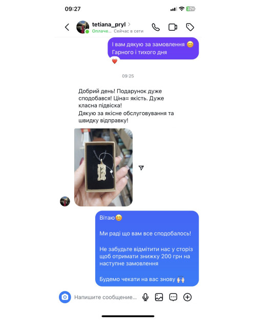 відгук з інстаграм 13