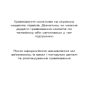 Послуга гравіювання на підвісі