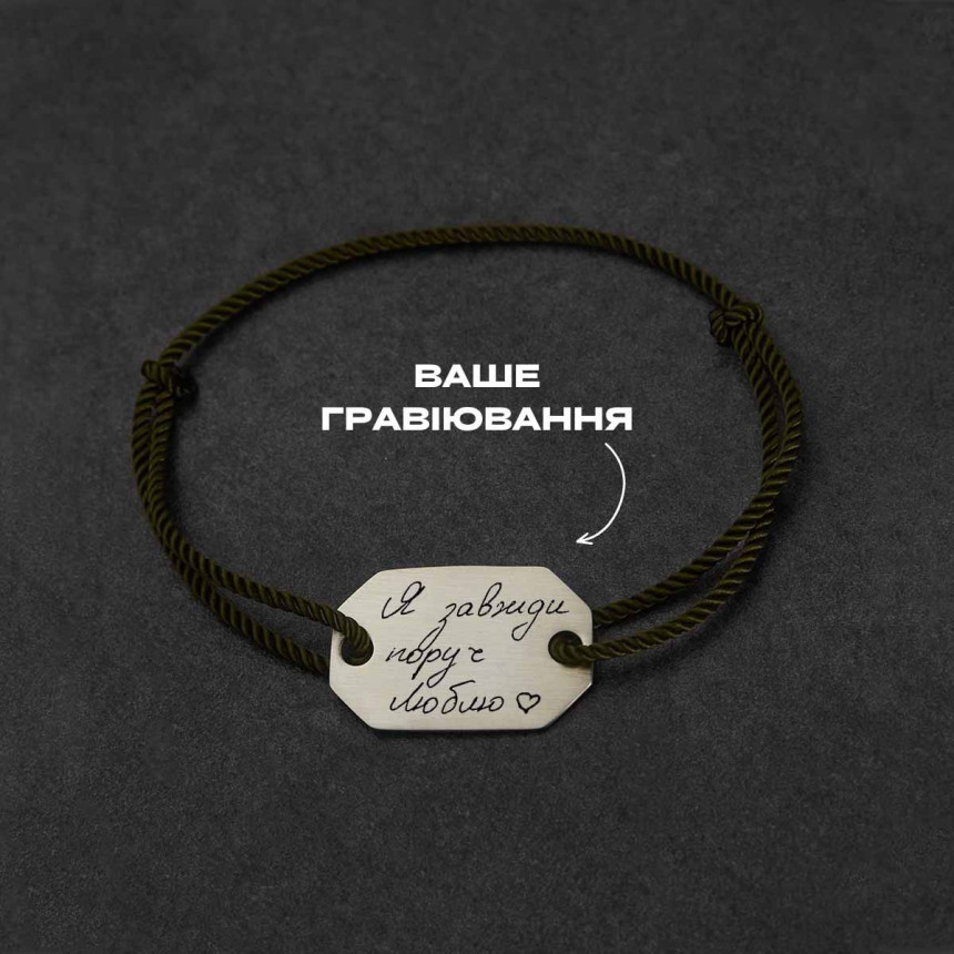 Срібний браслет сатиновий восьмикутник під гравіювання