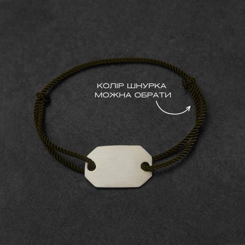 Срібний браслет сатиновий восьмикутник під гравіювання