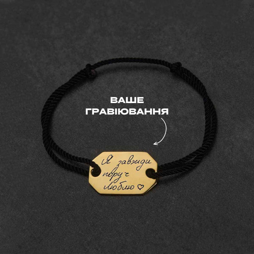 Срібний браслет восьмикутник під гравіювання із позолотою