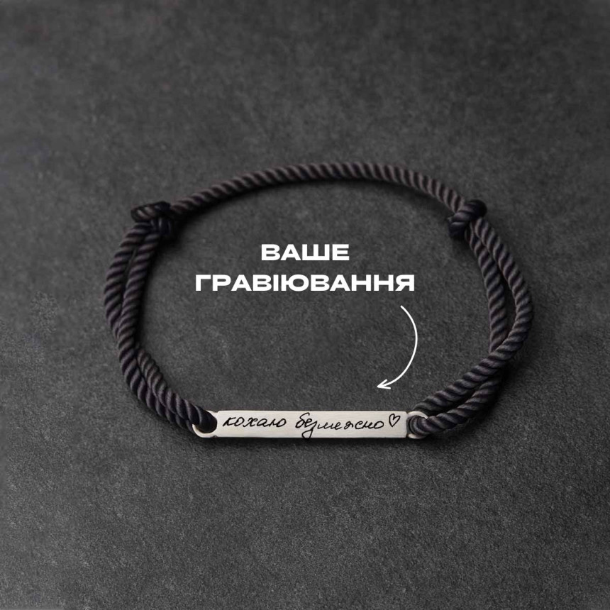 Срібний сатиновий браслет тонка паличка під гравіювання