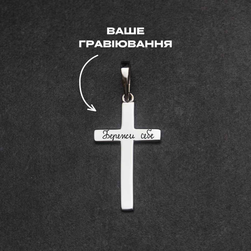 Срібний підвіс хрест під гравіювання
