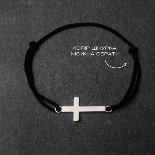 Срібний браслет хрест під гравіювання