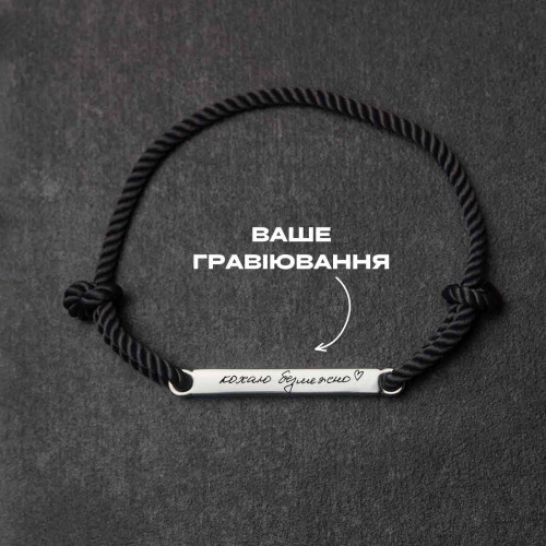 Срібний браслет тонка паличка під гравіювання