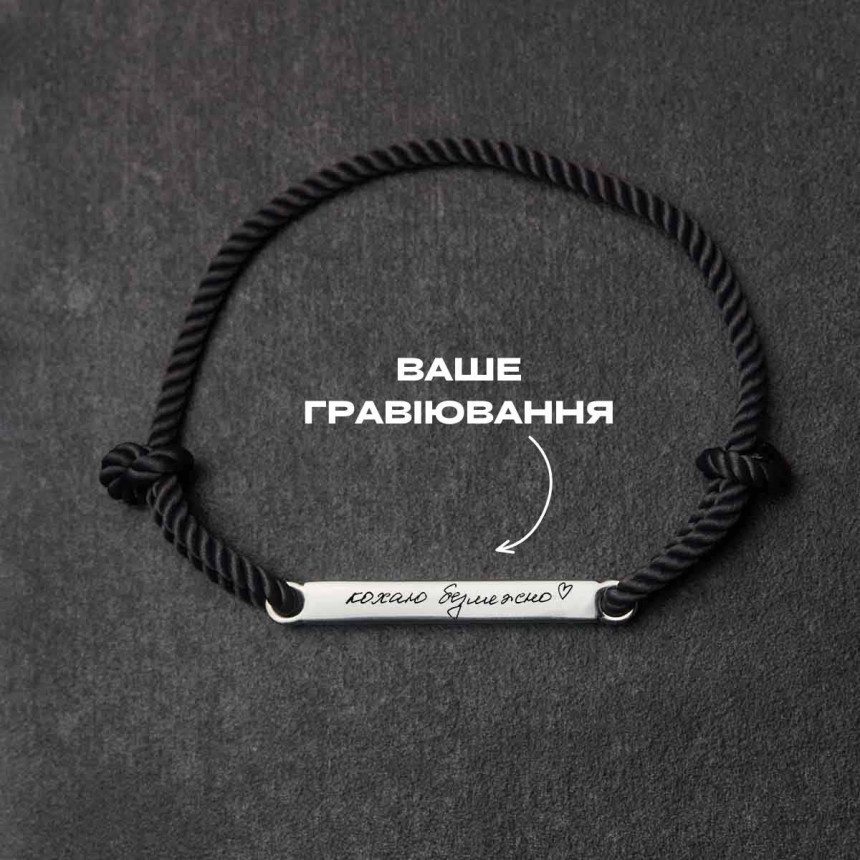 Срібний браслет тонка паличка під гравіювання