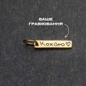 Позолочений підвіс паличка міні під гравіювання