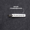 Срібний підвіс паличка міні під гравіювання