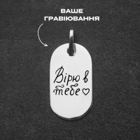 Срібний підвіс жетон під гравіювання