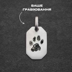 Срібний сатиновий підвіс восьмикутник під гравіювання