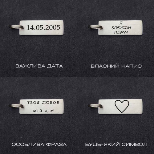 Срібний сатиновий підвіс паличка широка під гравіювання