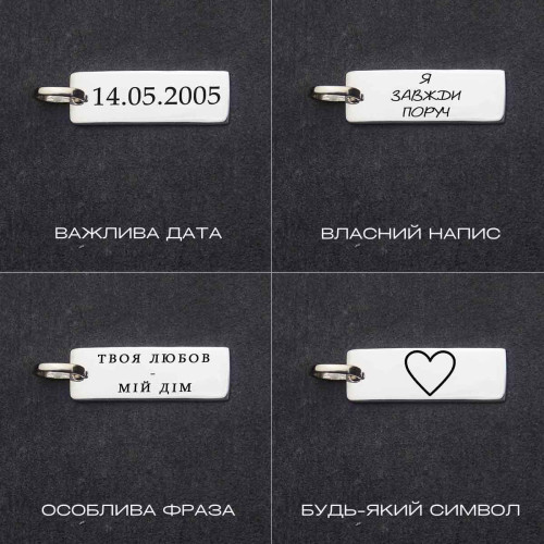 Срібний підвіс паличка широка під гравіювання