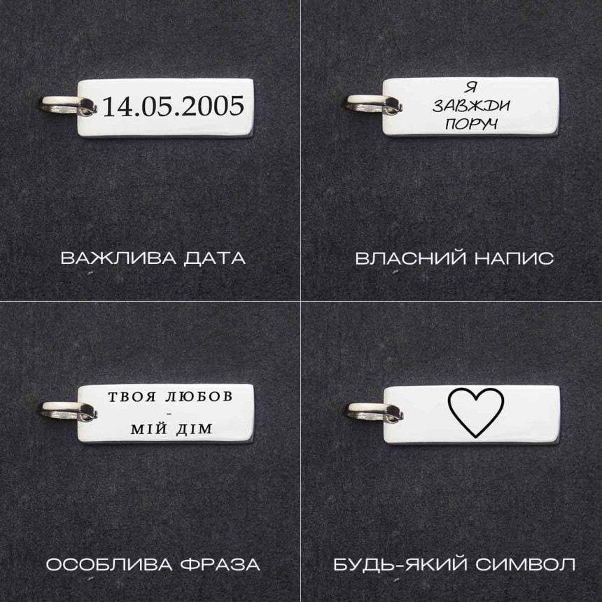 Срібний підвіс паличка широка під гравіювання