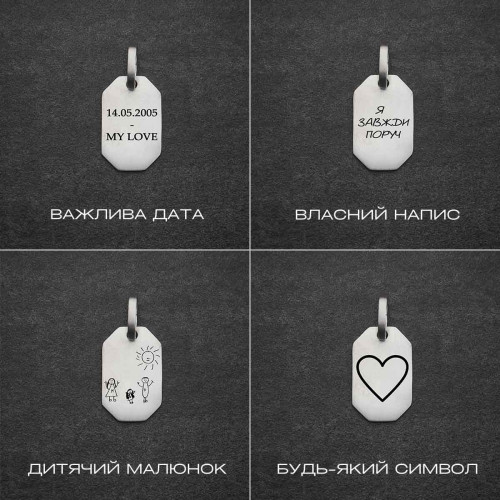 Срібний сатиновий підвіс восьмикутник під гравіювання